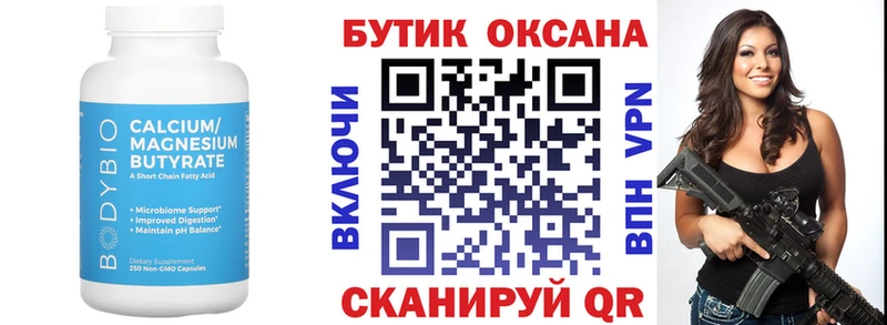 Бутират оксибутират  Алдан 