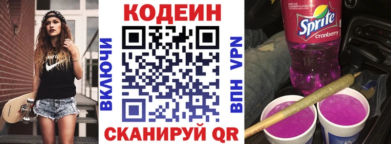 Кодеиновый сироп Lean Purple Drank  где можно купить   Алдан 